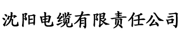 豌豆app下载电缆厂logo